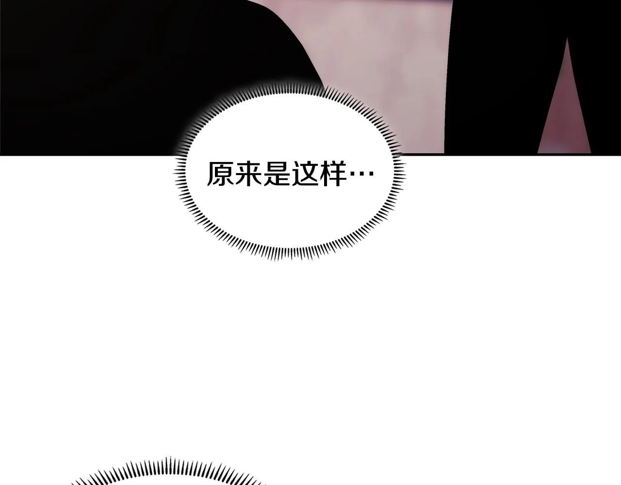 第1话 堕落的玩家99