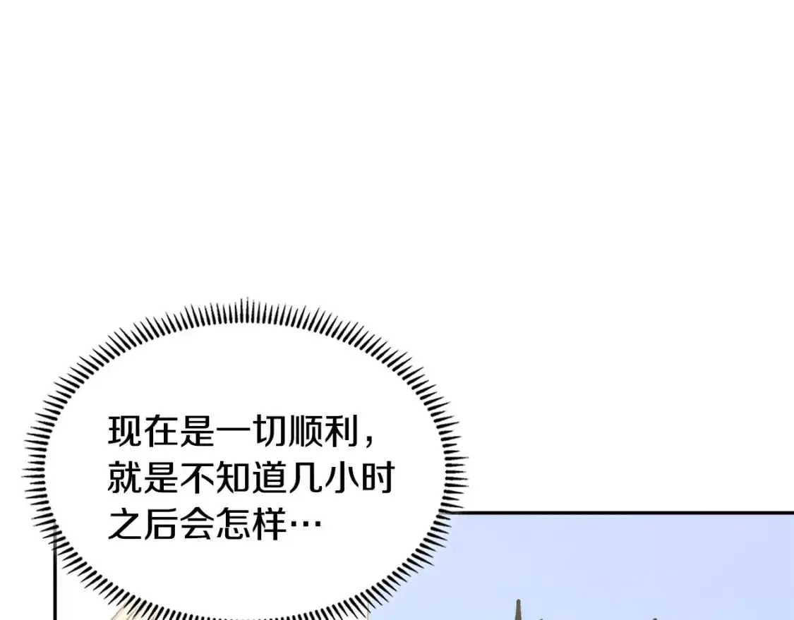 第17话 准备出发106