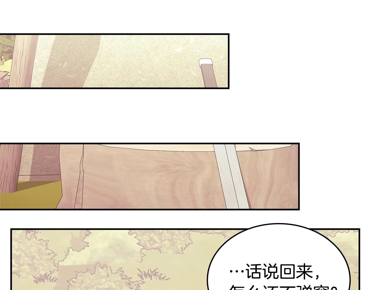 第7话 难搞的任务24