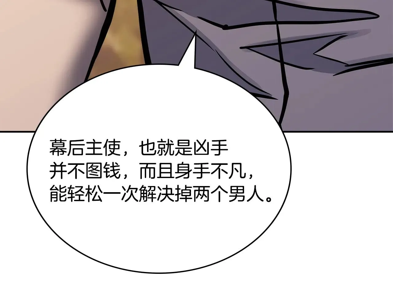 第52话 深意95