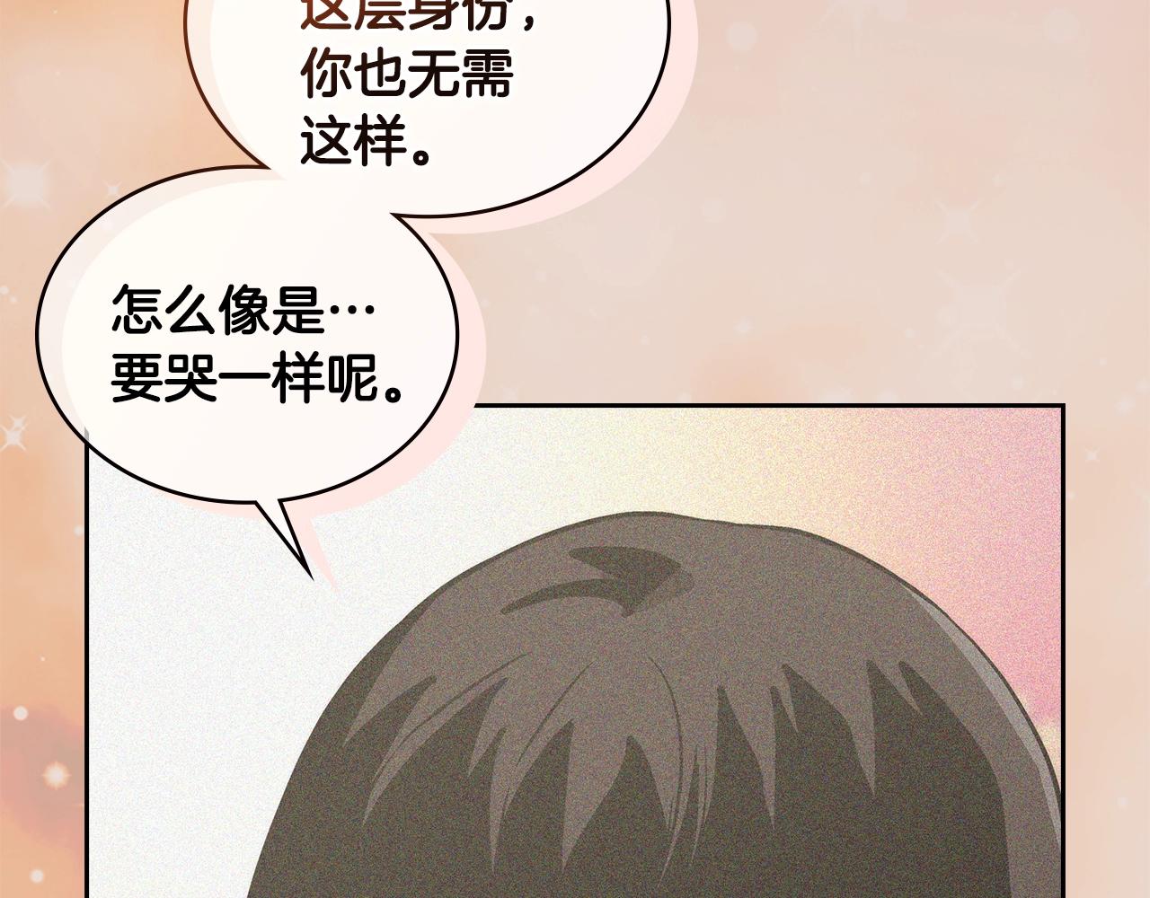 第27话 领主大人心动了100