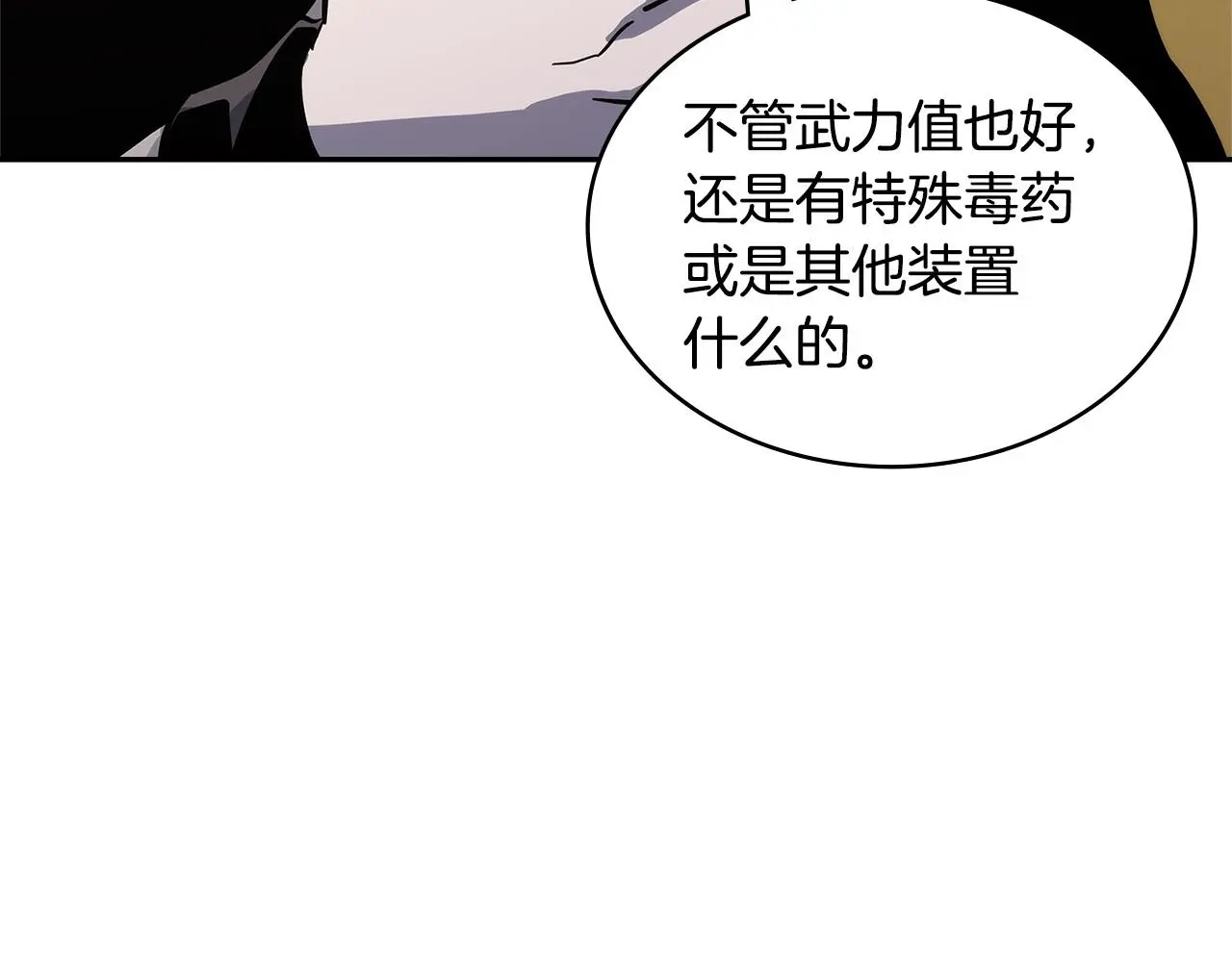 第15话 人不可貌相100
