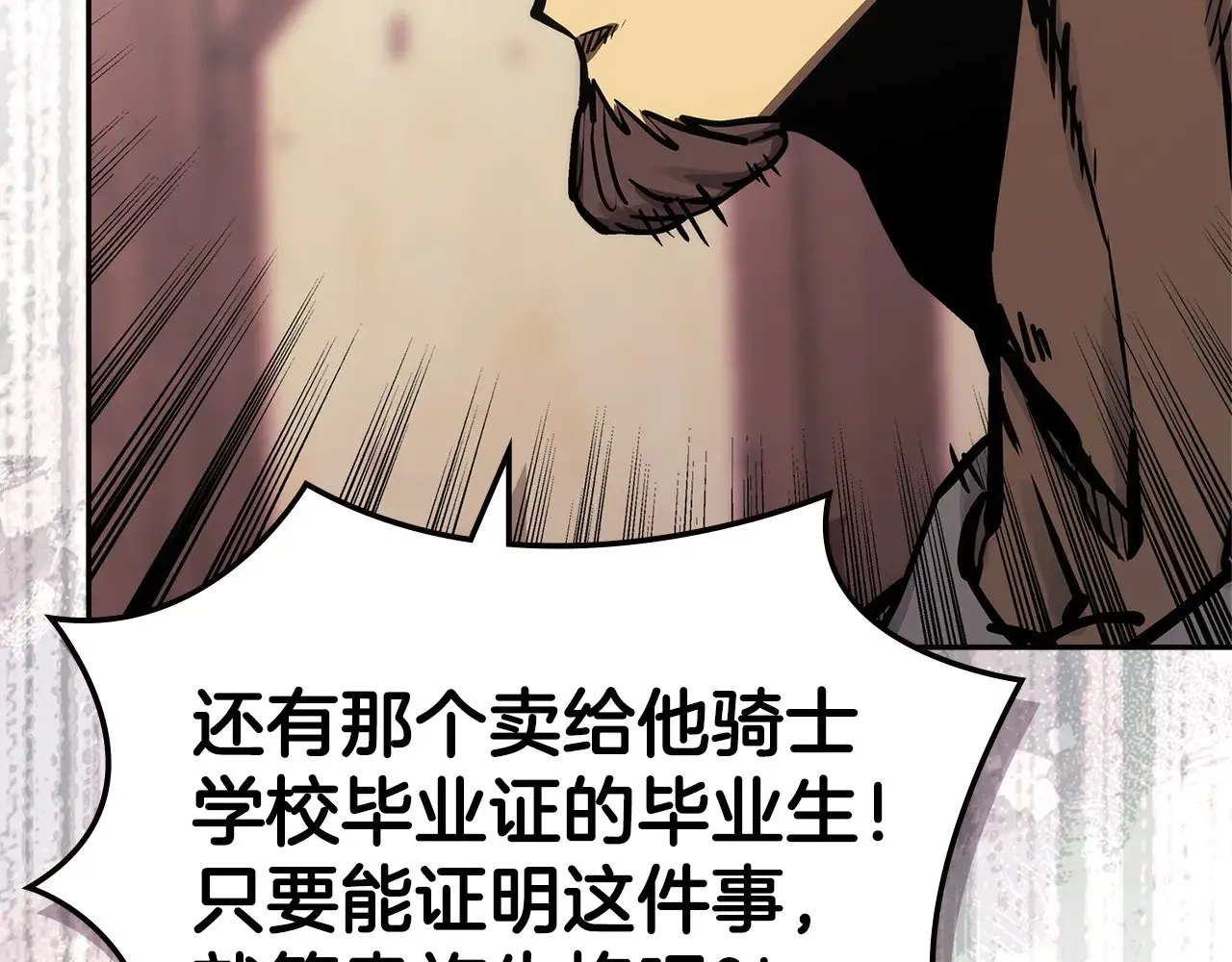 第44话 混混领主95