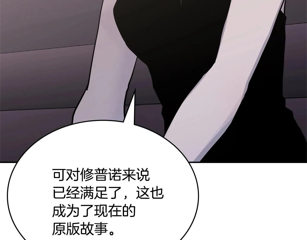第1话 堕落的玩家170