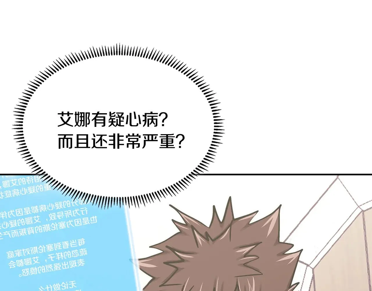 第47话 努力解开心结2