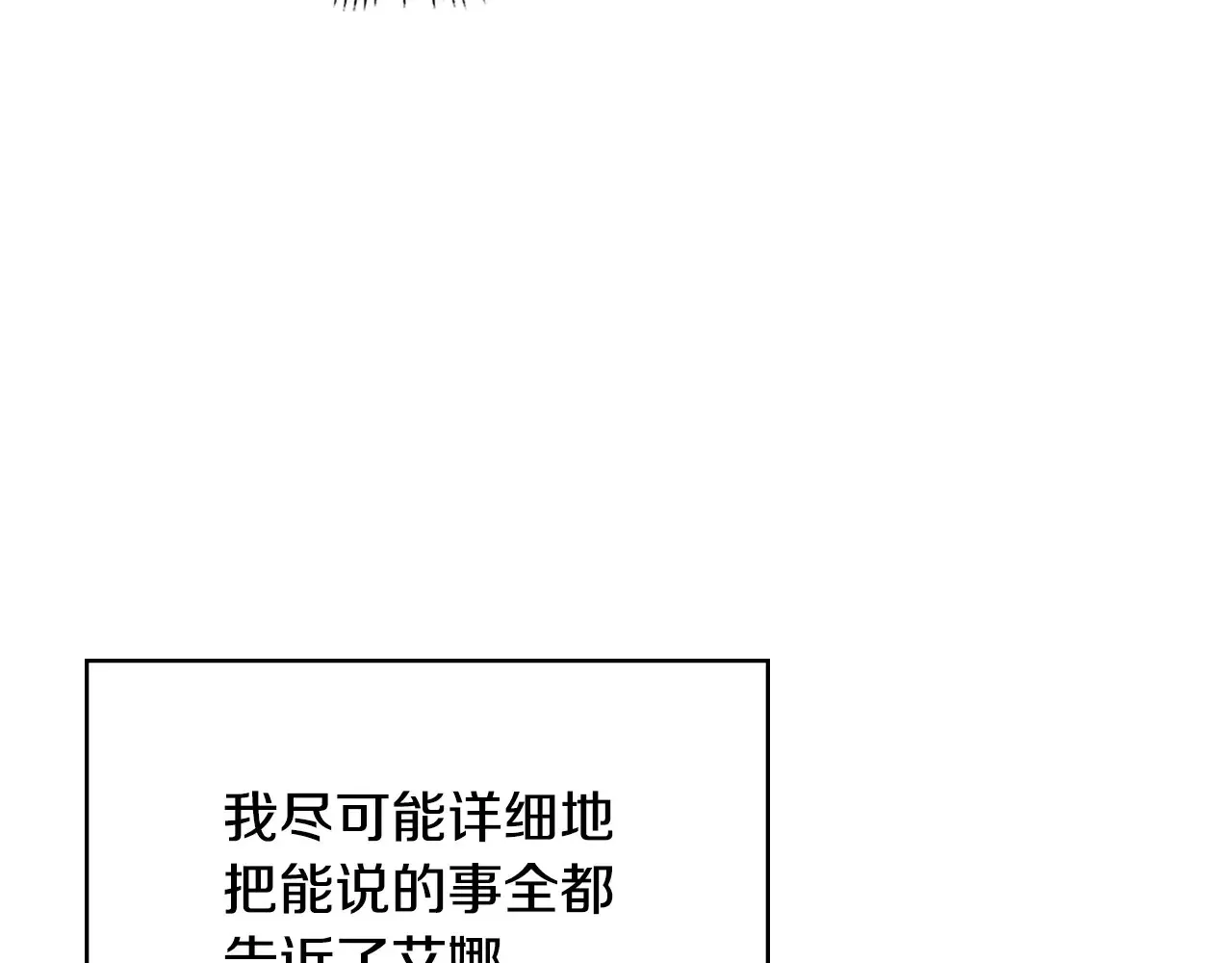 第41话 她真正的目的160