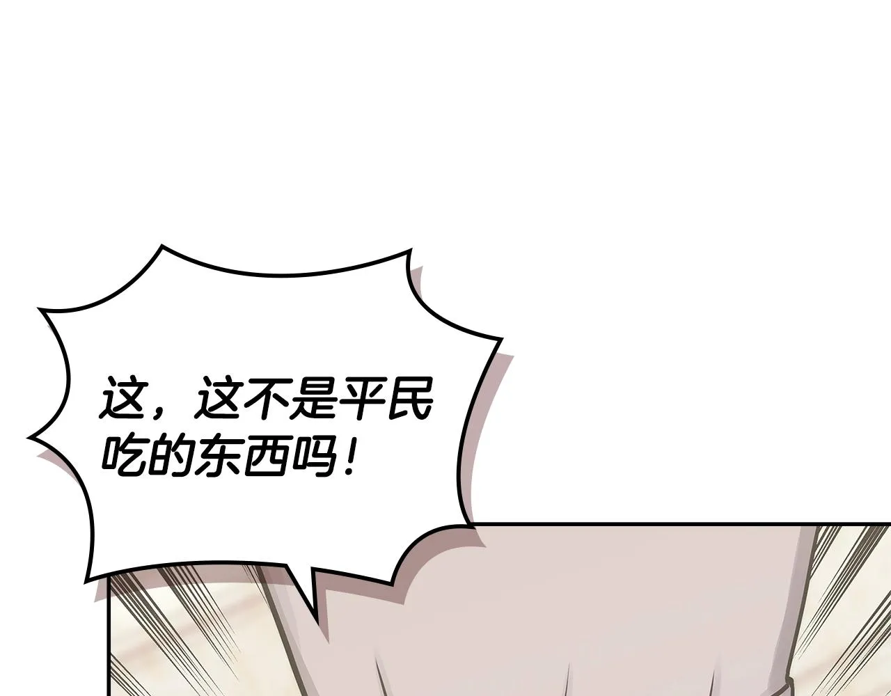 第53话 特殊料理95