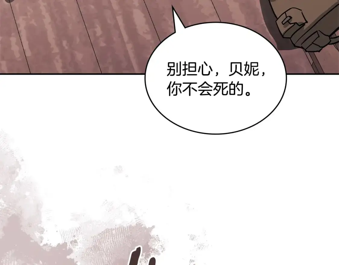 第19话 突发情况10