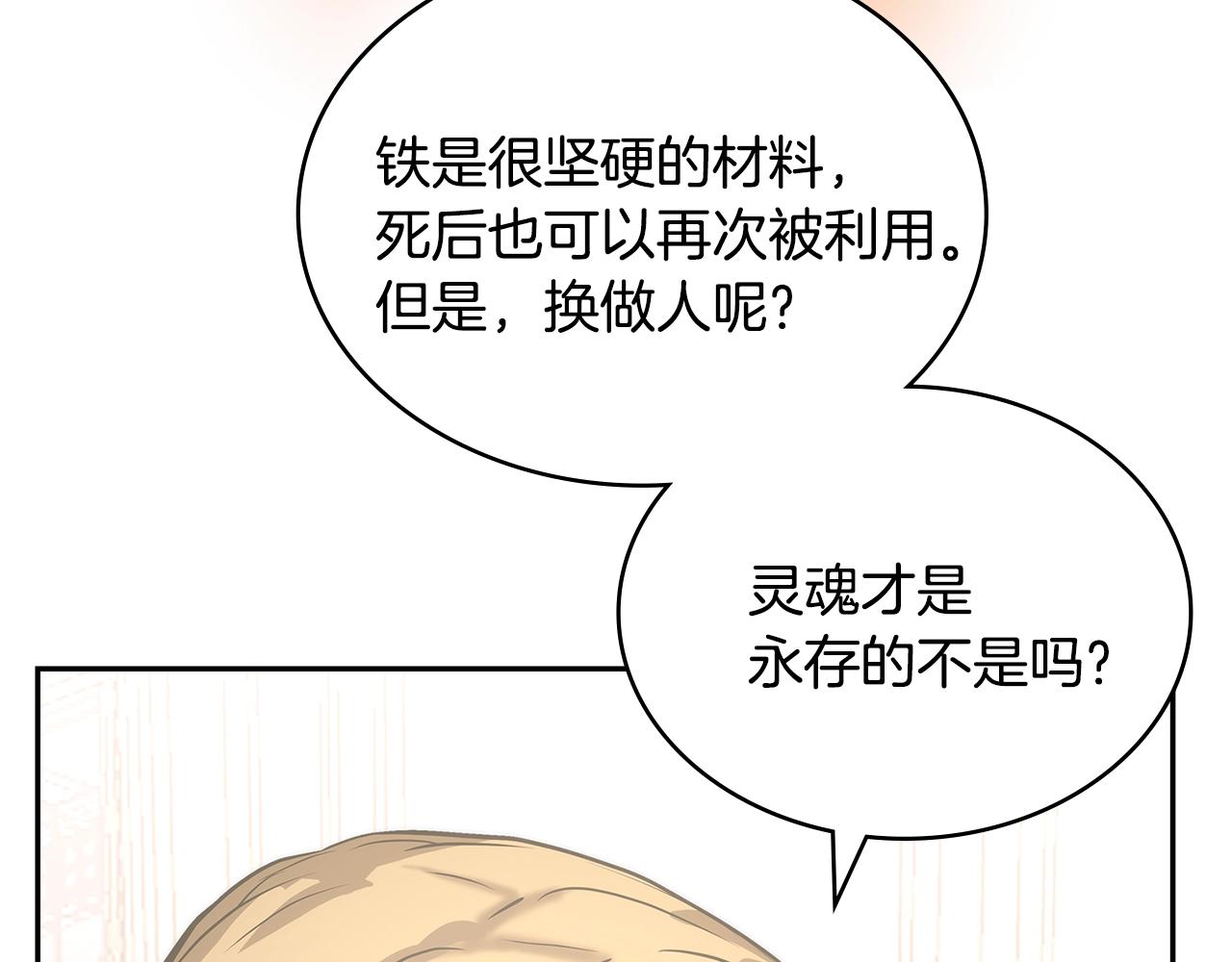 第28话 命运165