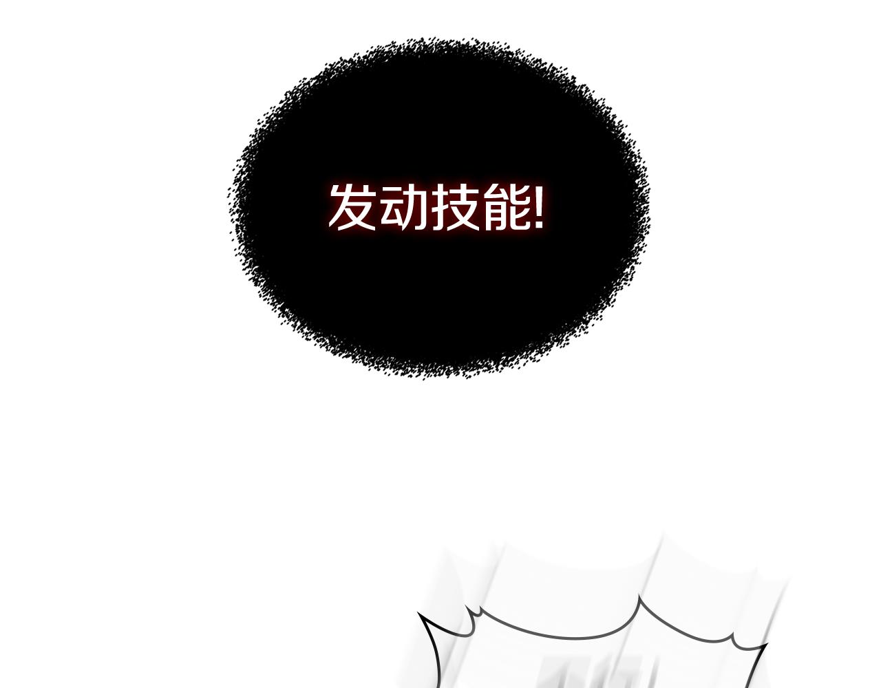 第14话 新技能85