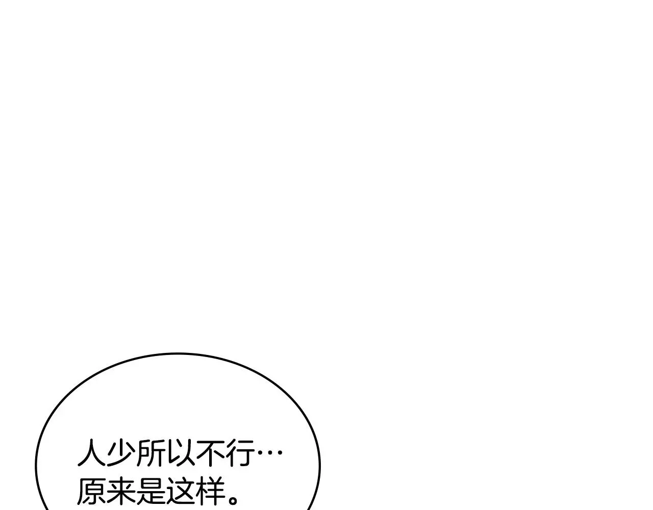 第15话 人不可貌相107