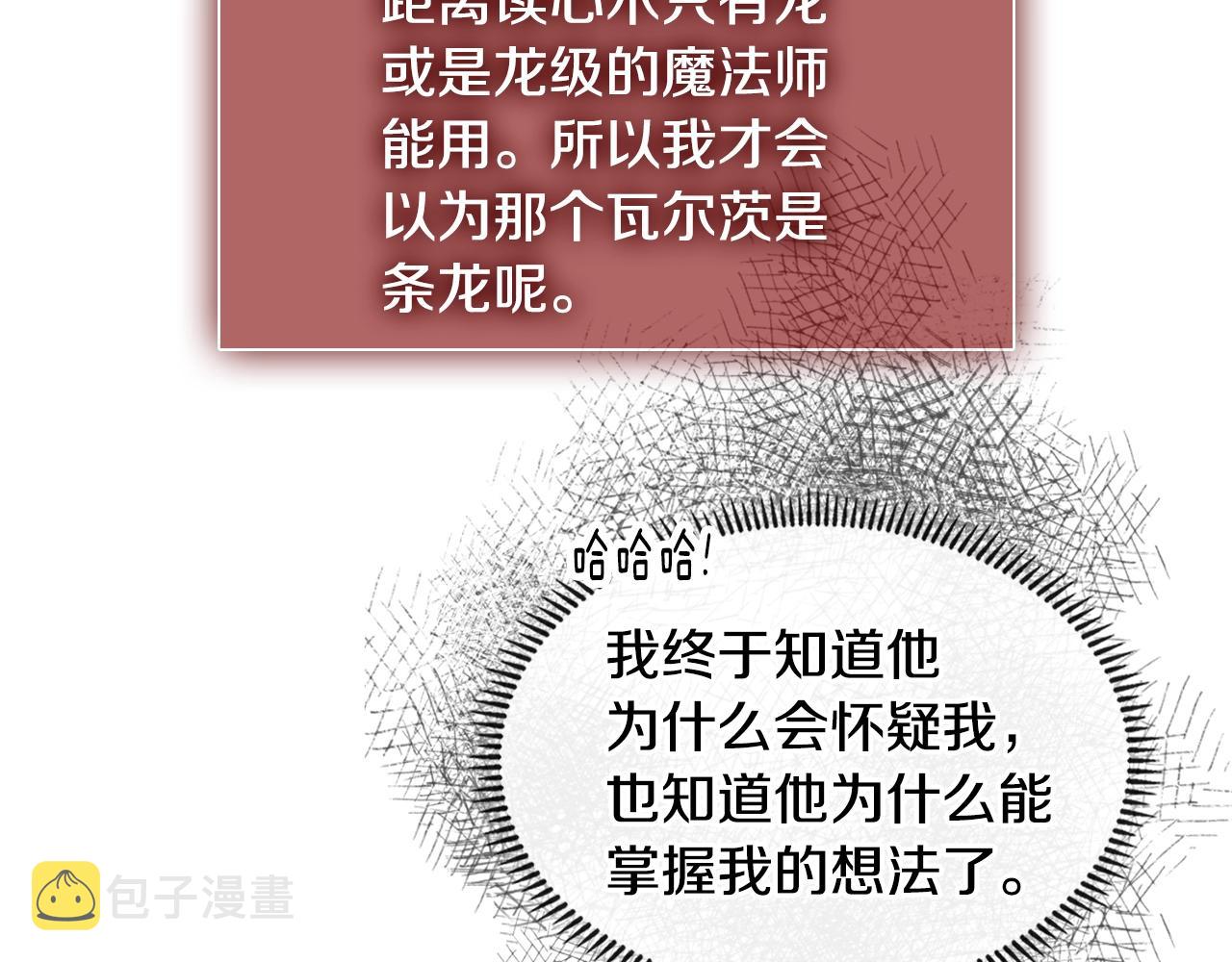 第3季第14话 素质大舞台159