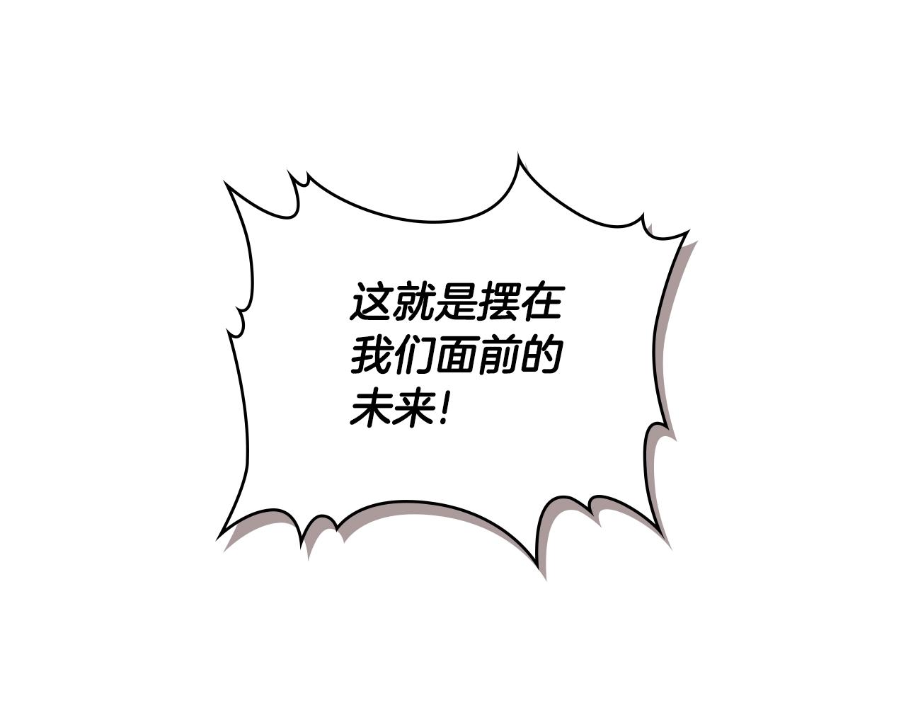 第2季第19话 花言巧语99