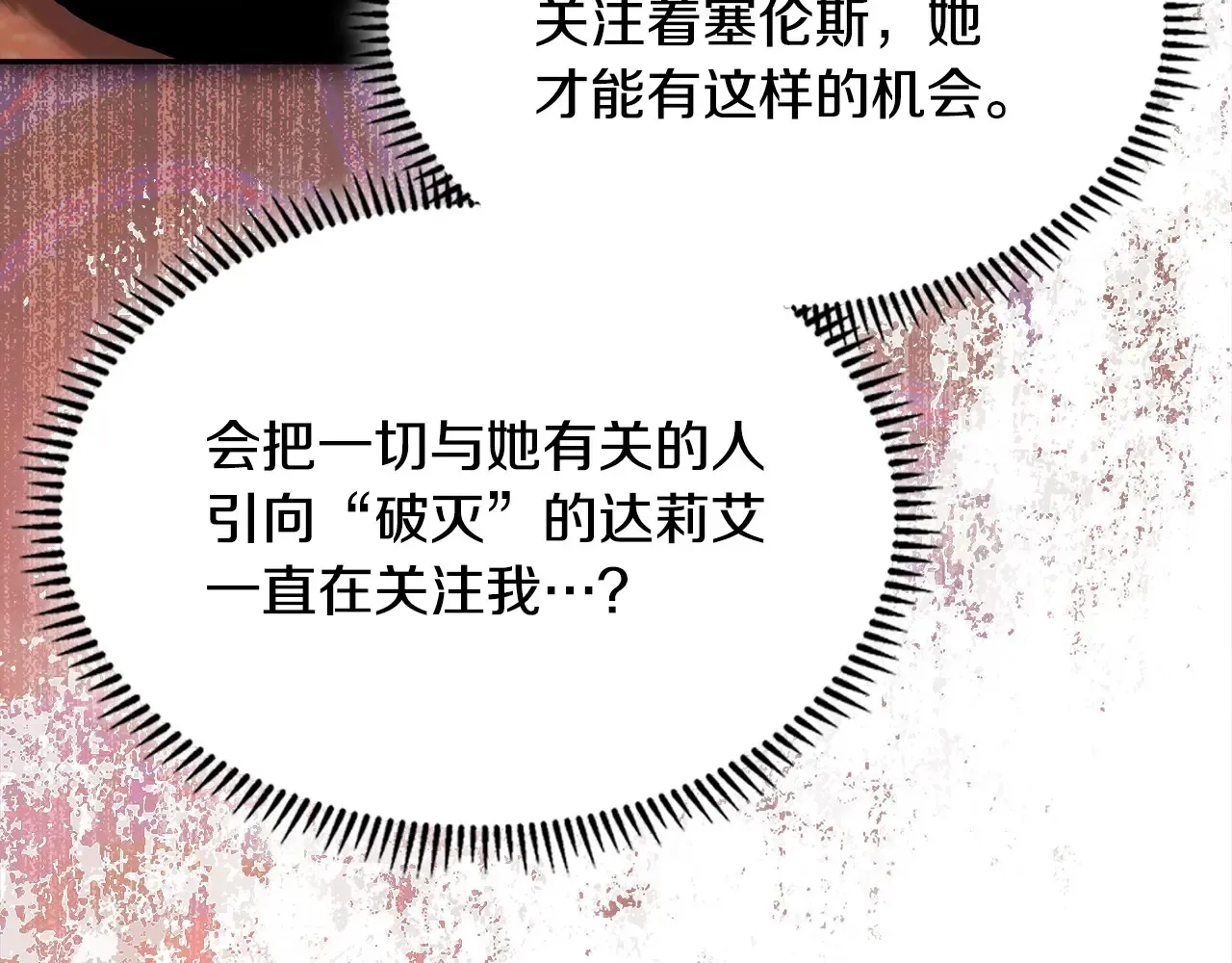 第41话 她真正的目的74