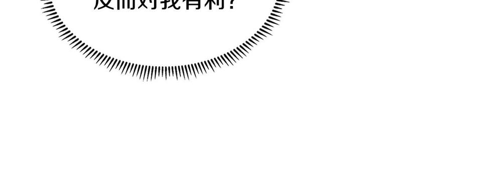 第38话 情况变有利了？116