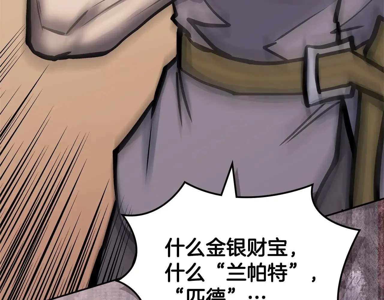 第49话 激怒157