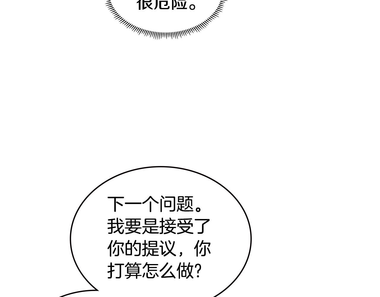 第3话 信息交换65