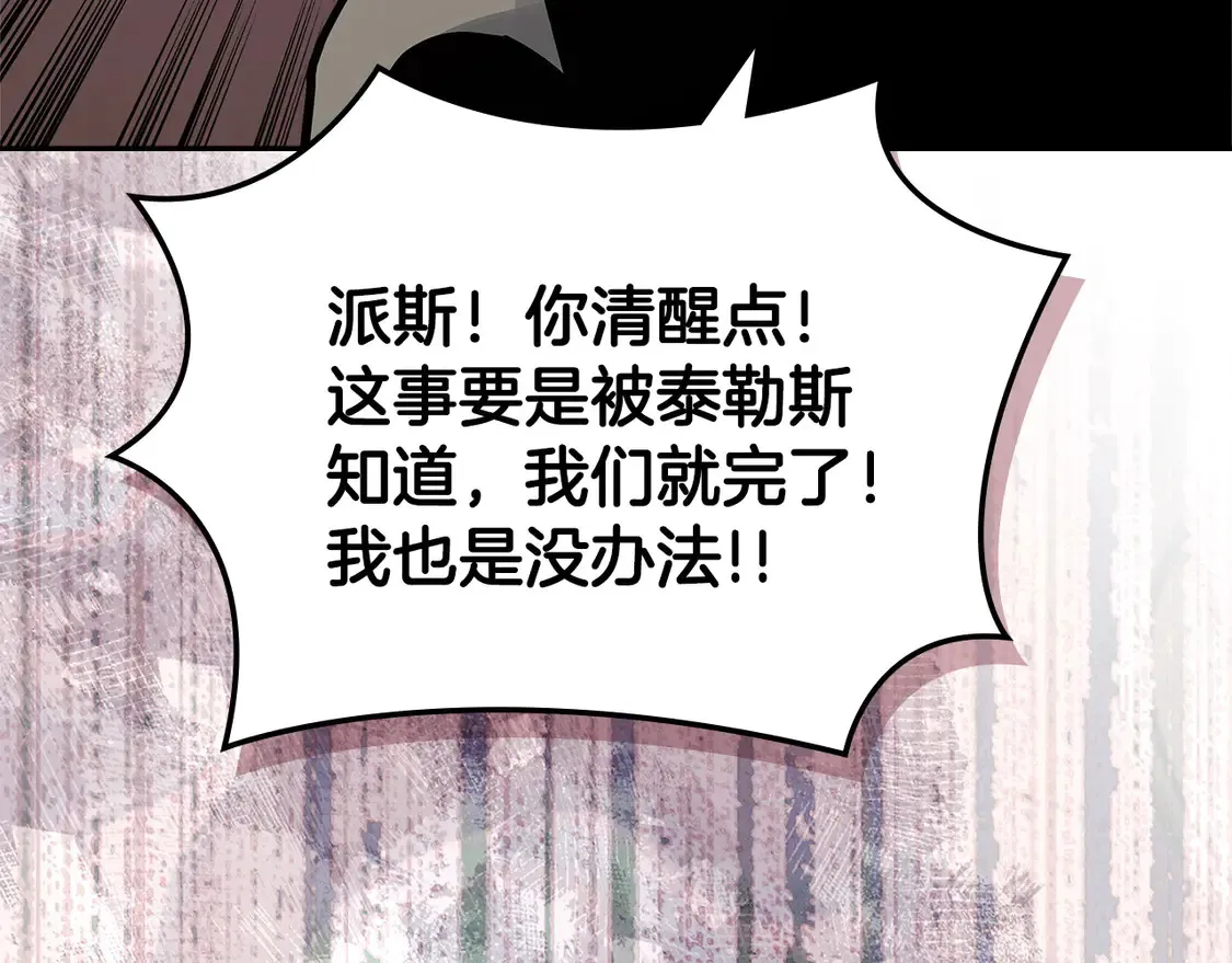 第40话 突发情况203