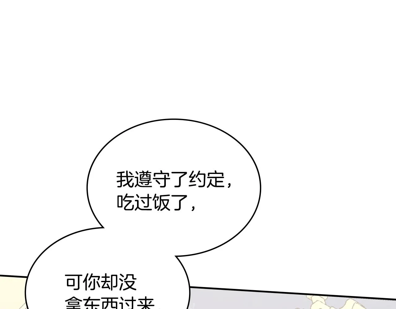 第49话 破坏恋人大作战32