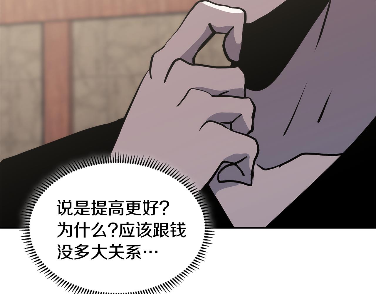第6话 不可能完成的任务150