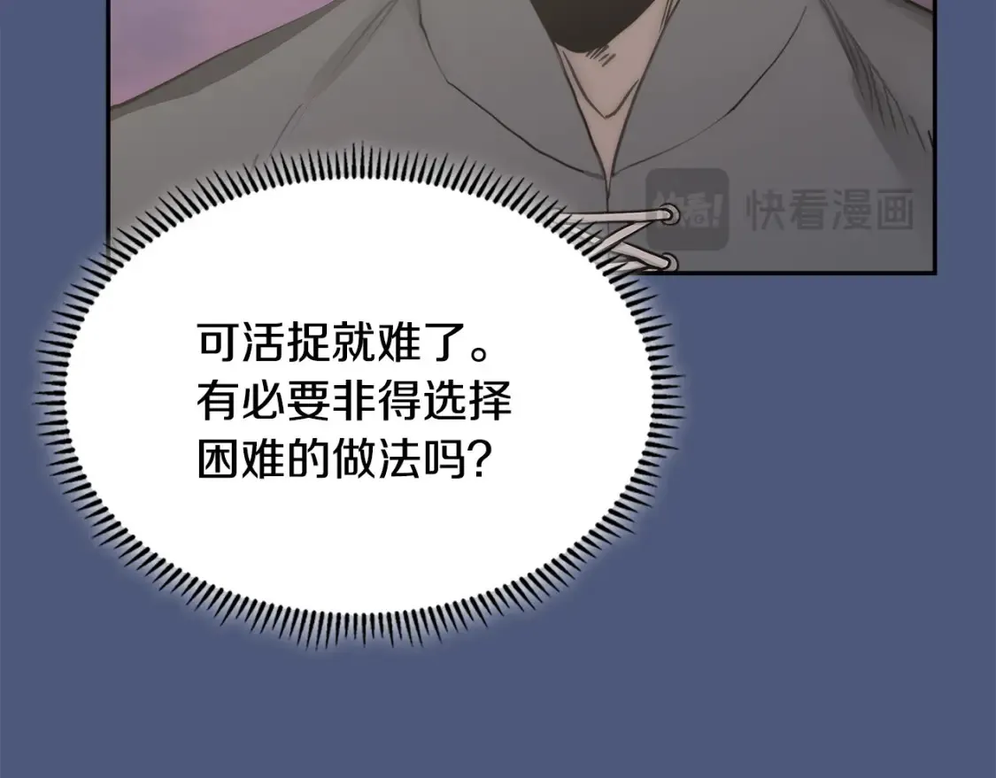 第26话 唤醒那些无知的家伙177