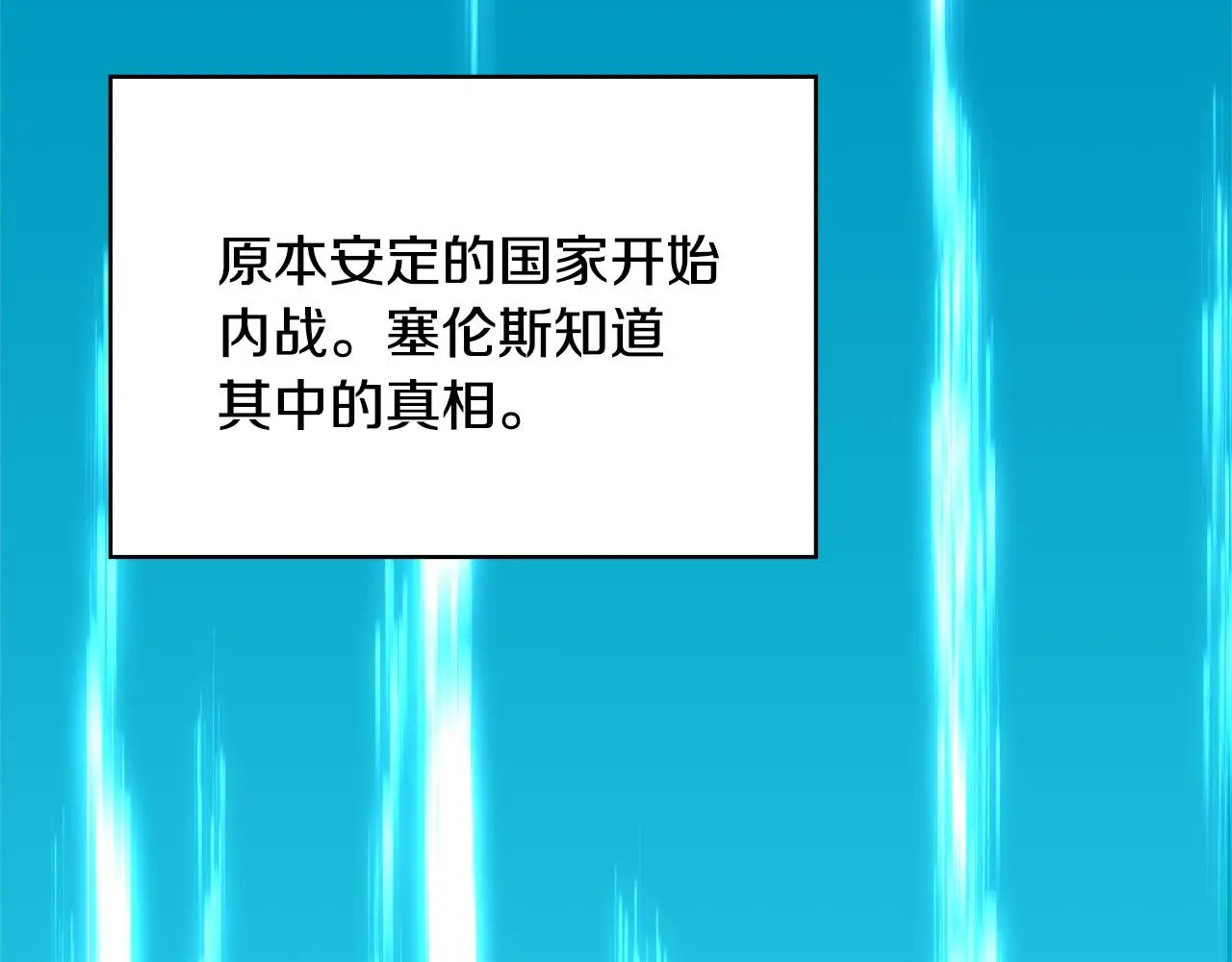 第11话 怎么会是这样148