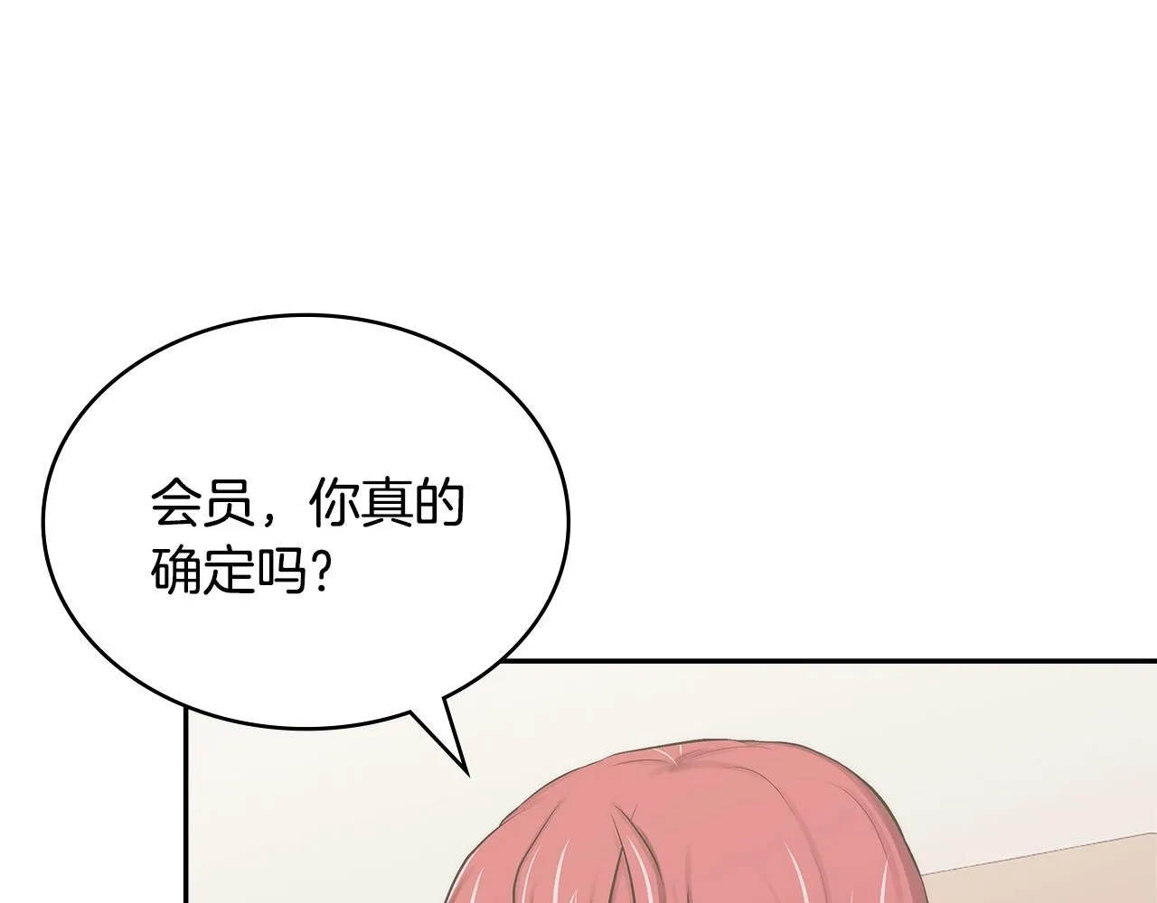 第6话 异次元佣兵6