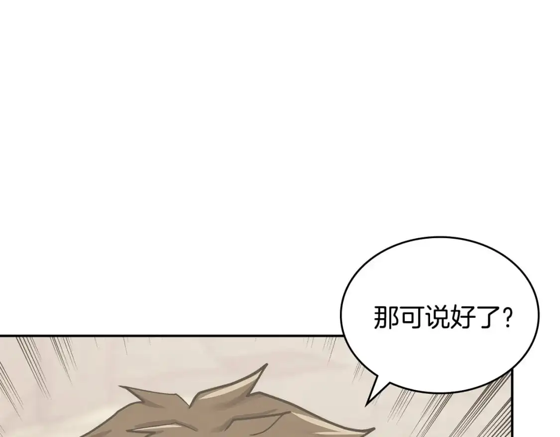 第19话 突发情况90