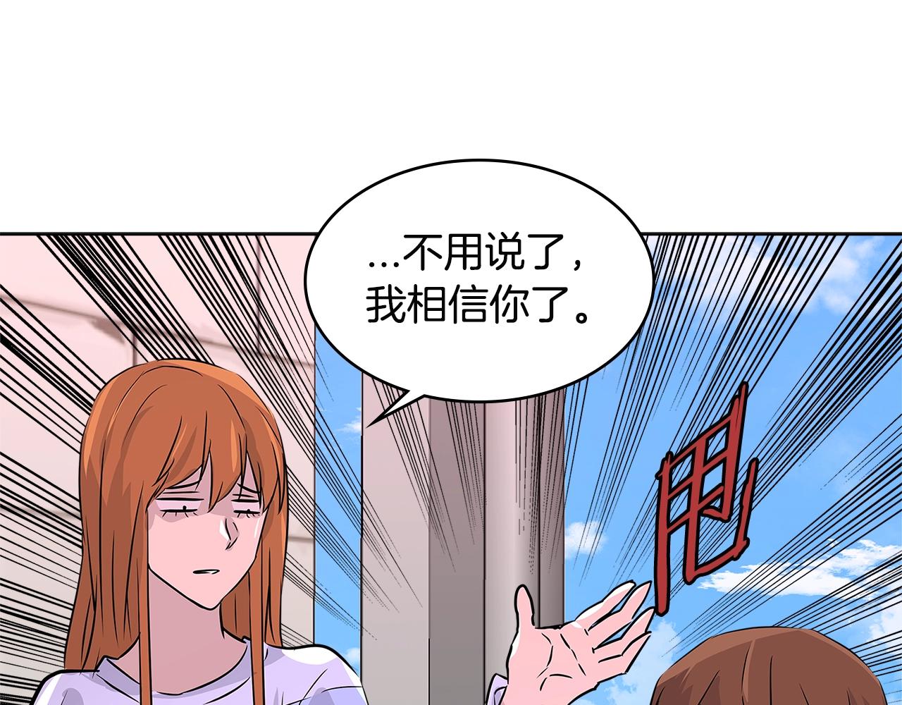 第2季第15话 臭虫121