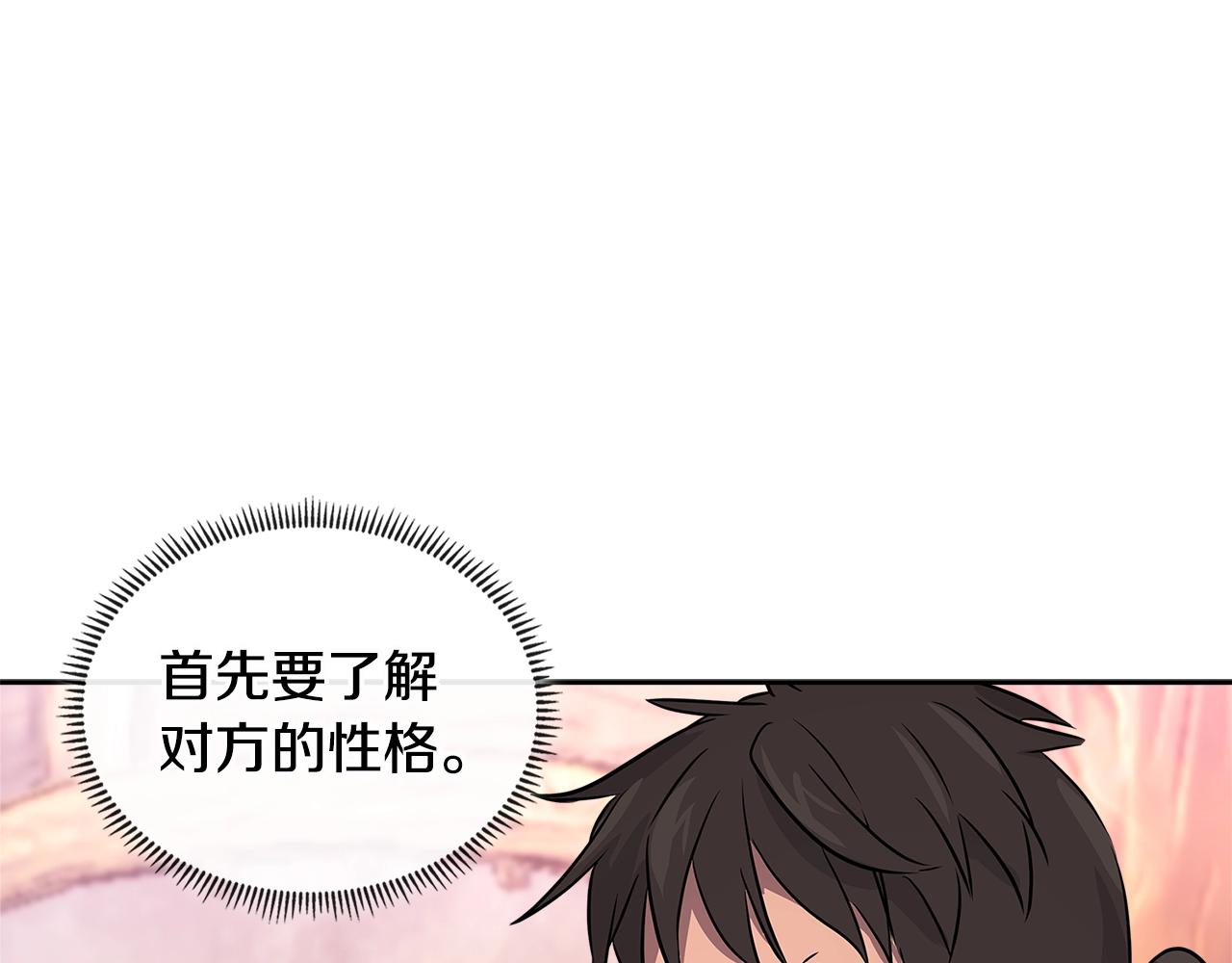 第2季第31话 主角92