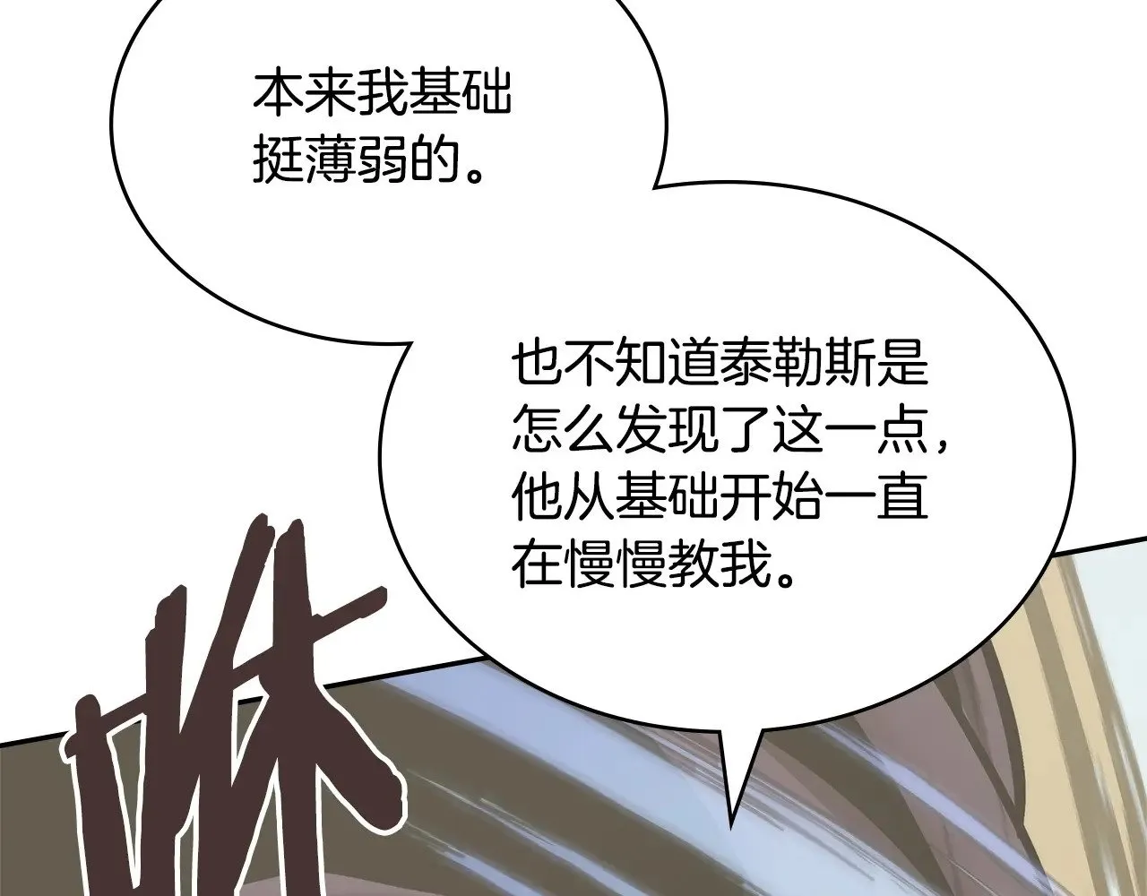 第54话 艰难到达19