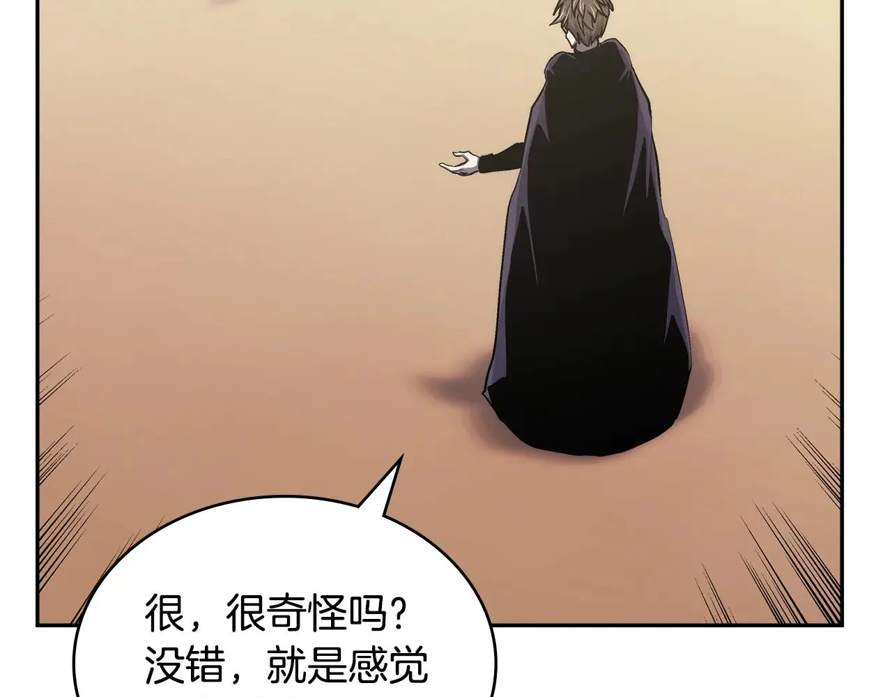 第43话 领主的真面目24