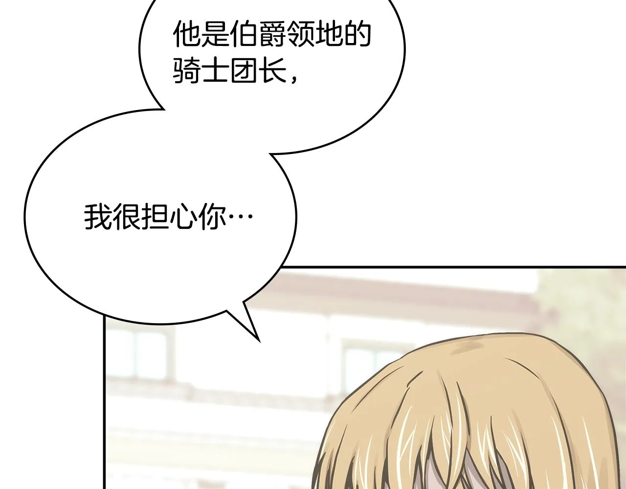 第52话 我想这么做120