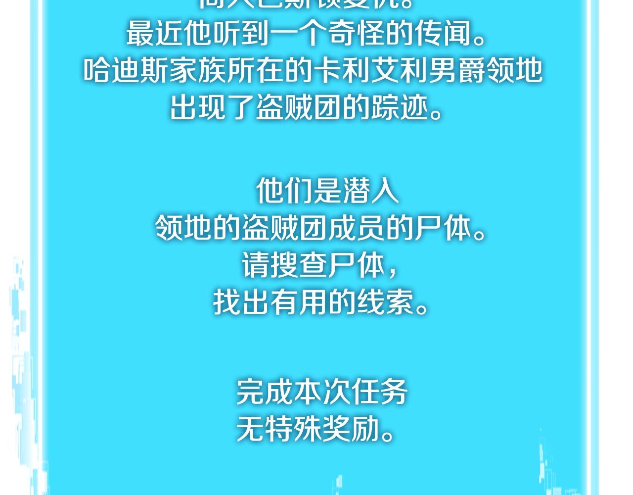 第3季第41话 复仇任务50
