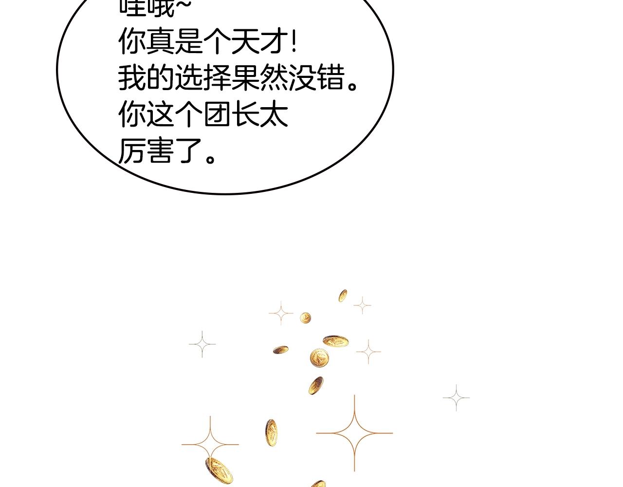 第4季第32话 崛起之势33