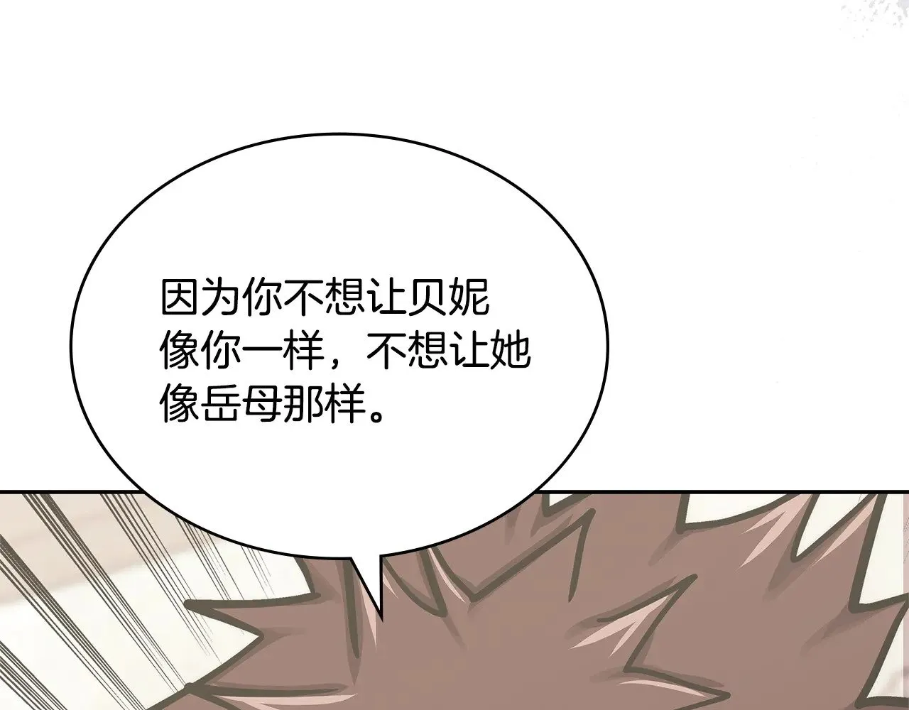 第47话 努力解开心结139
