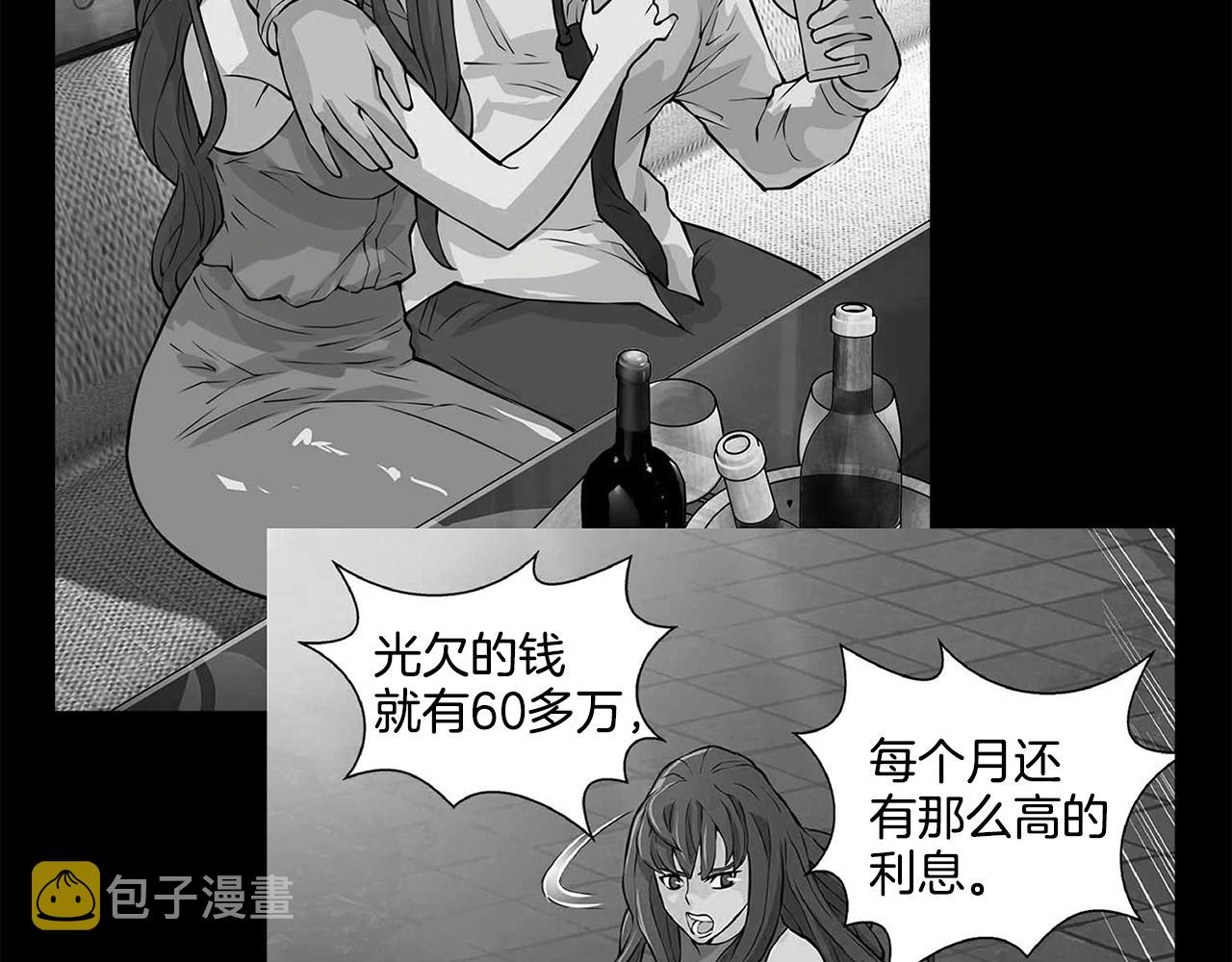 第2季第2话 控制87