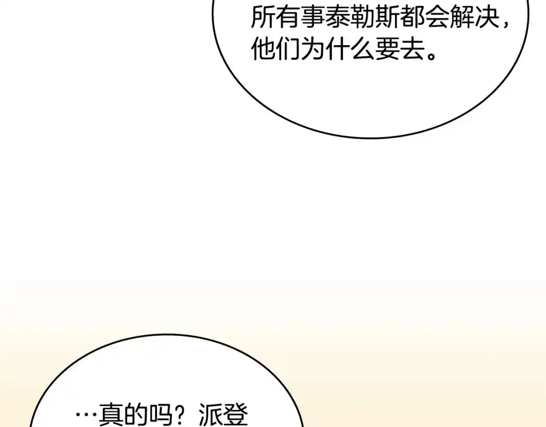 第25话 自私的人106