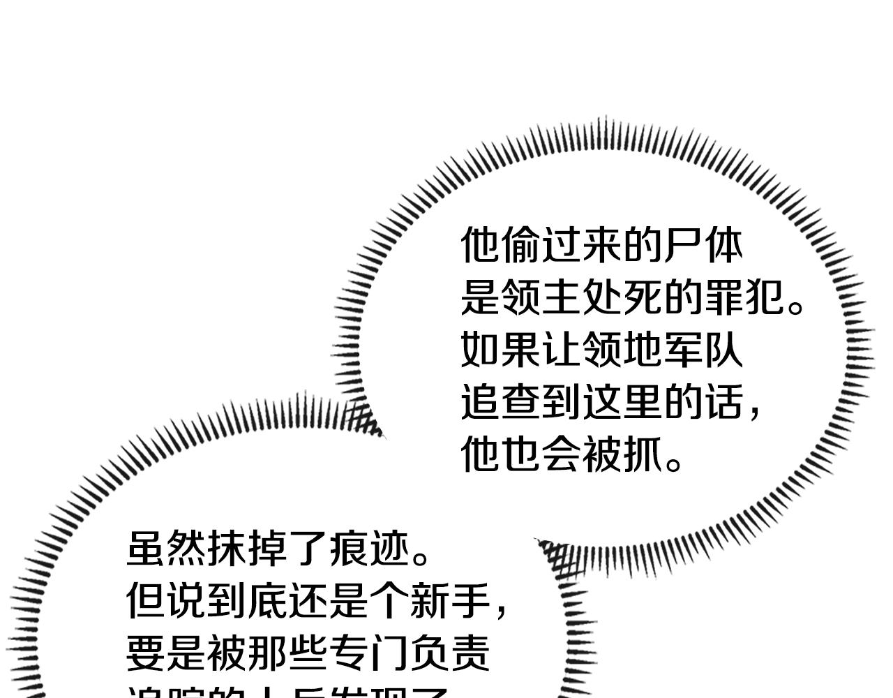 第3季第41话 复仇任务216