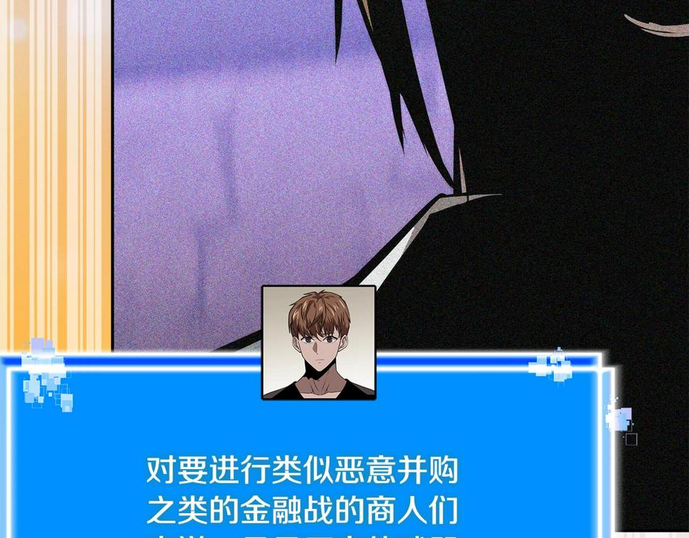 第42话 限制84