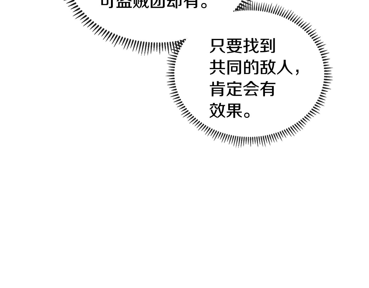第3季第42话 盗贼团115