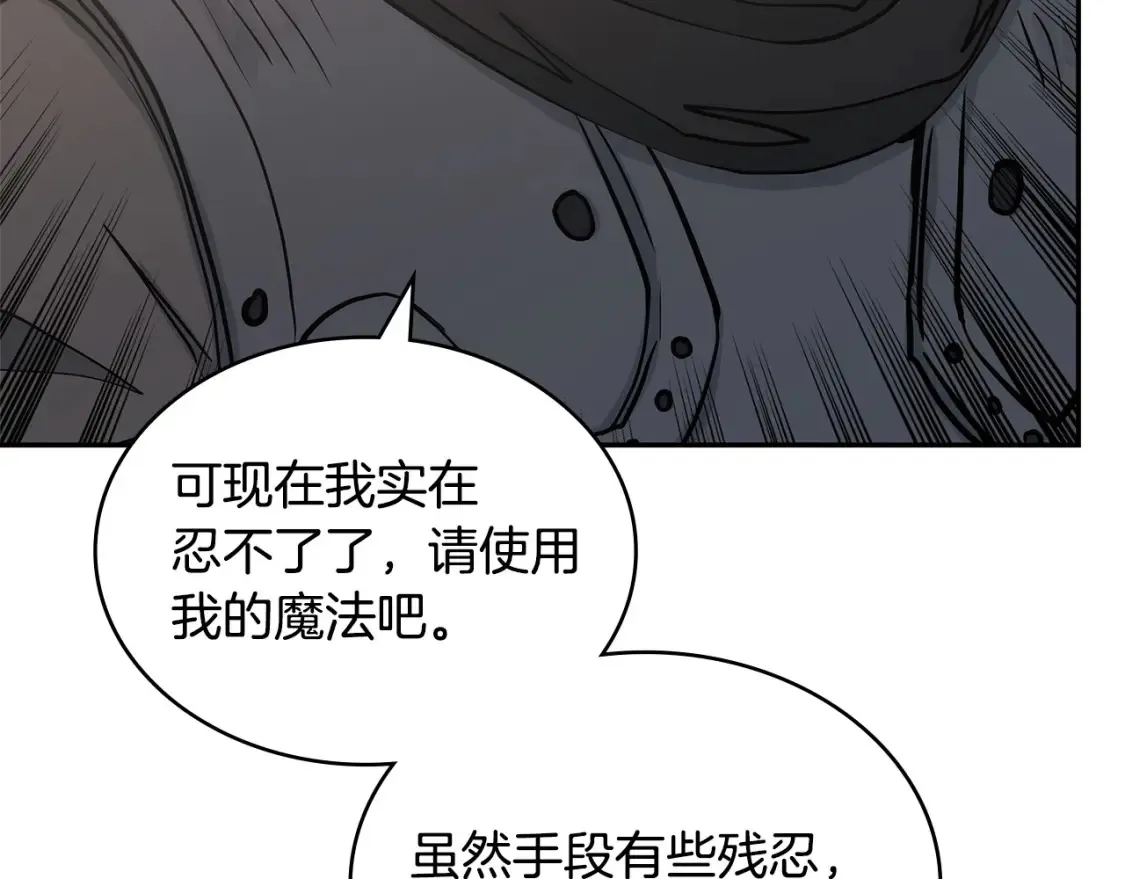第31话 正面对峙163