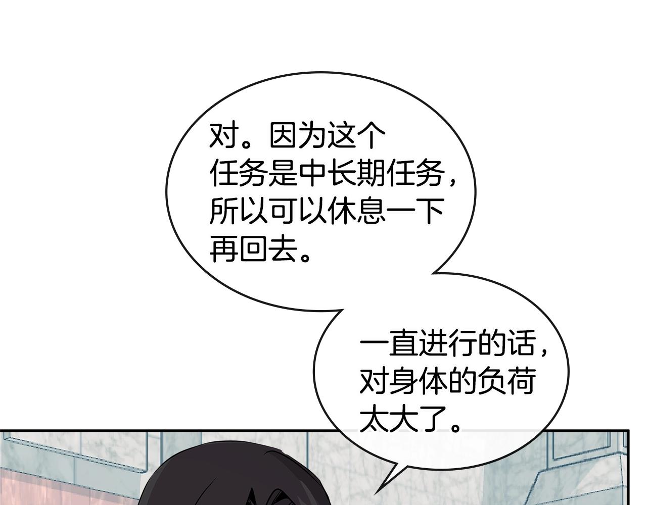 第2季第34话 存档109