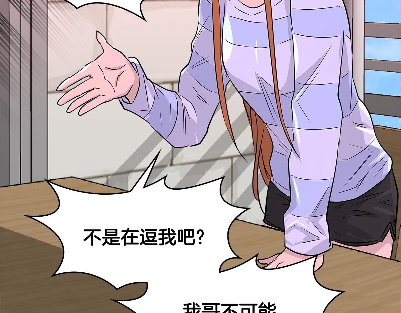 第2季第15话 臭虫43