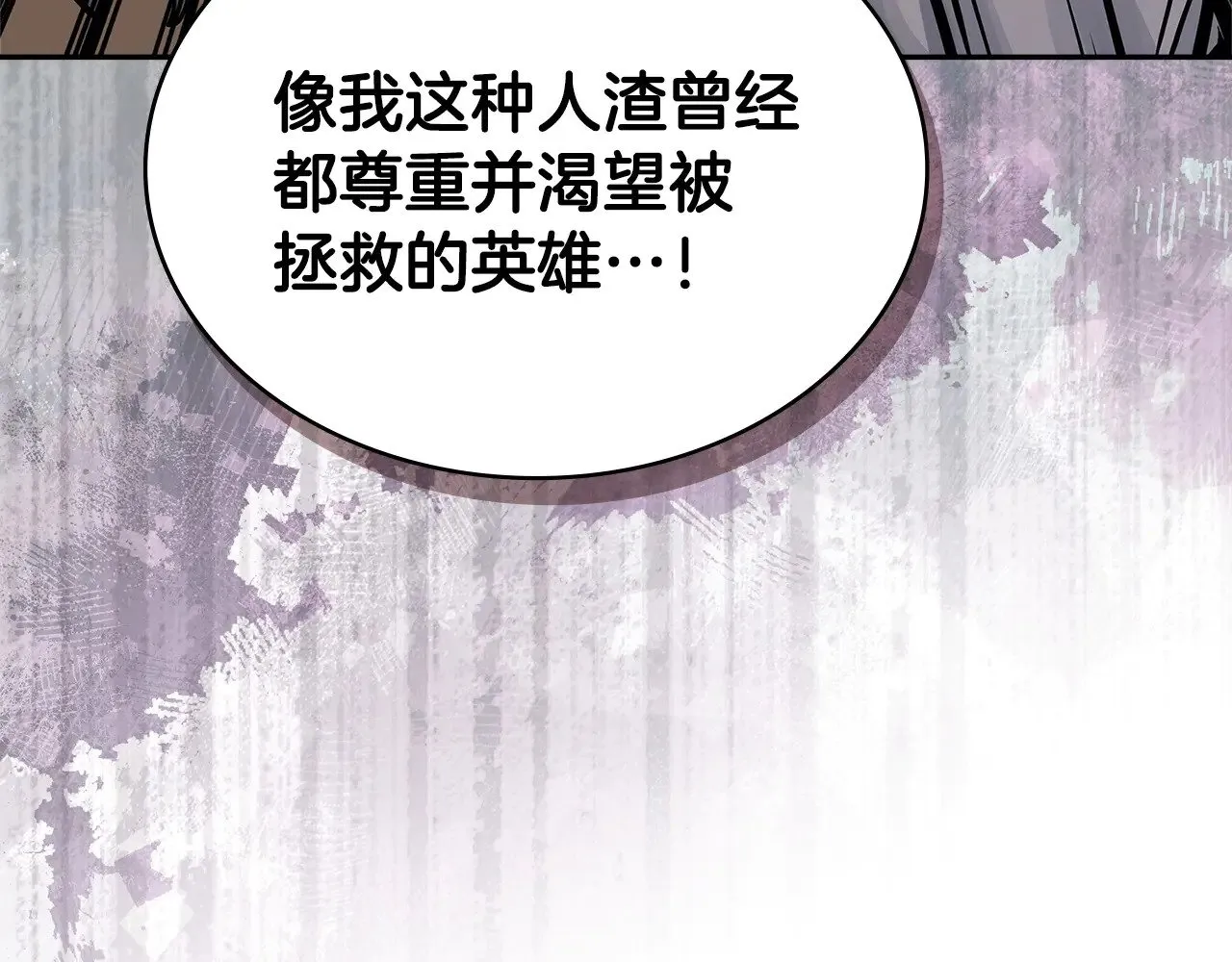第43话 领主的真面目167