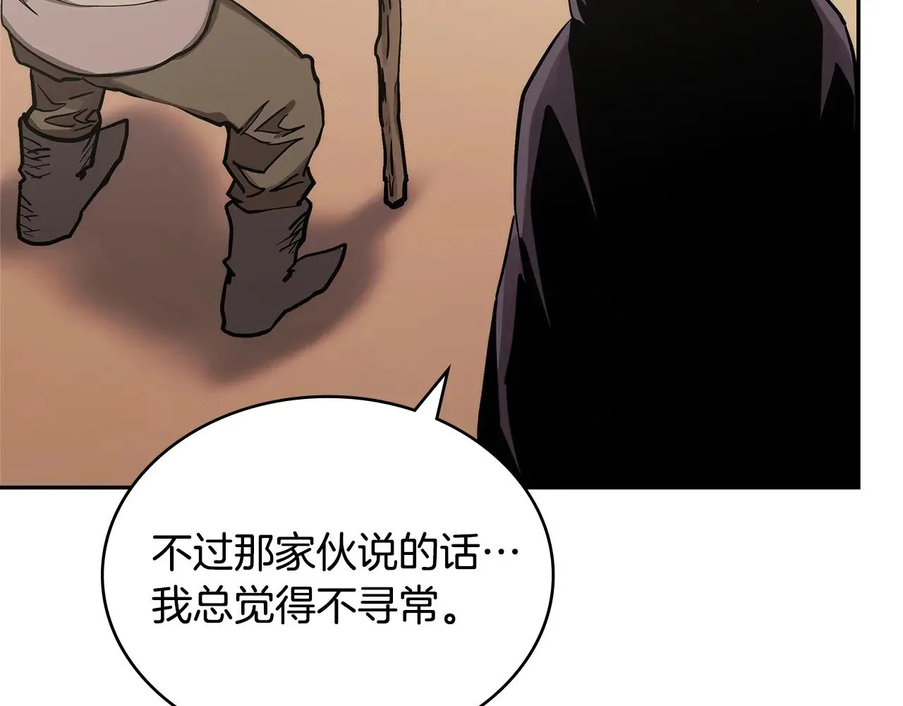 第43话 领主的真面目15