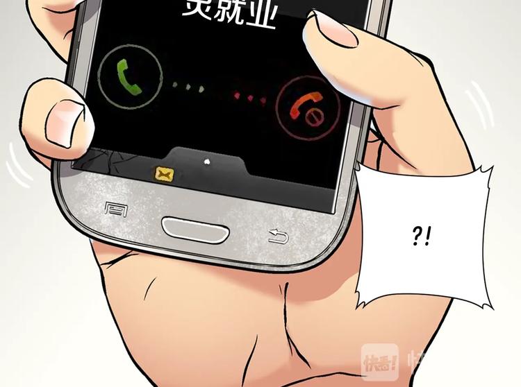 第4话 这个经理过于美貌30