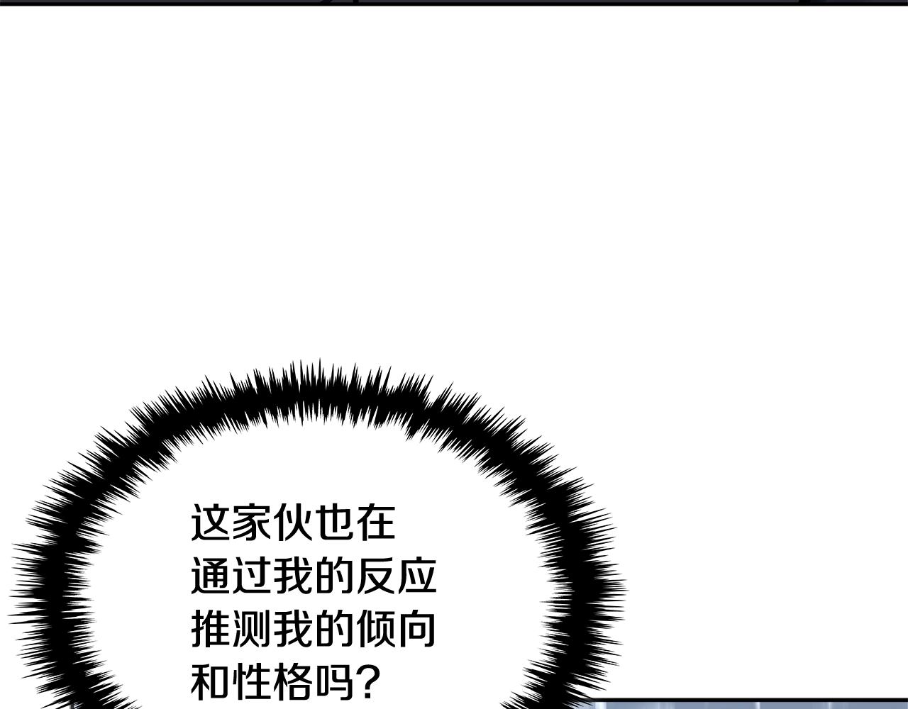 第3话 信息交换115