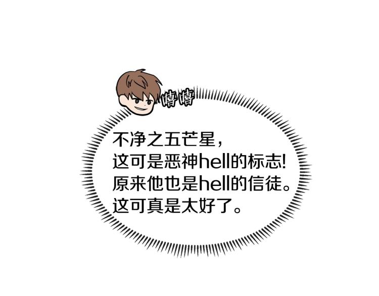 第4季第49话 下水道归来！44