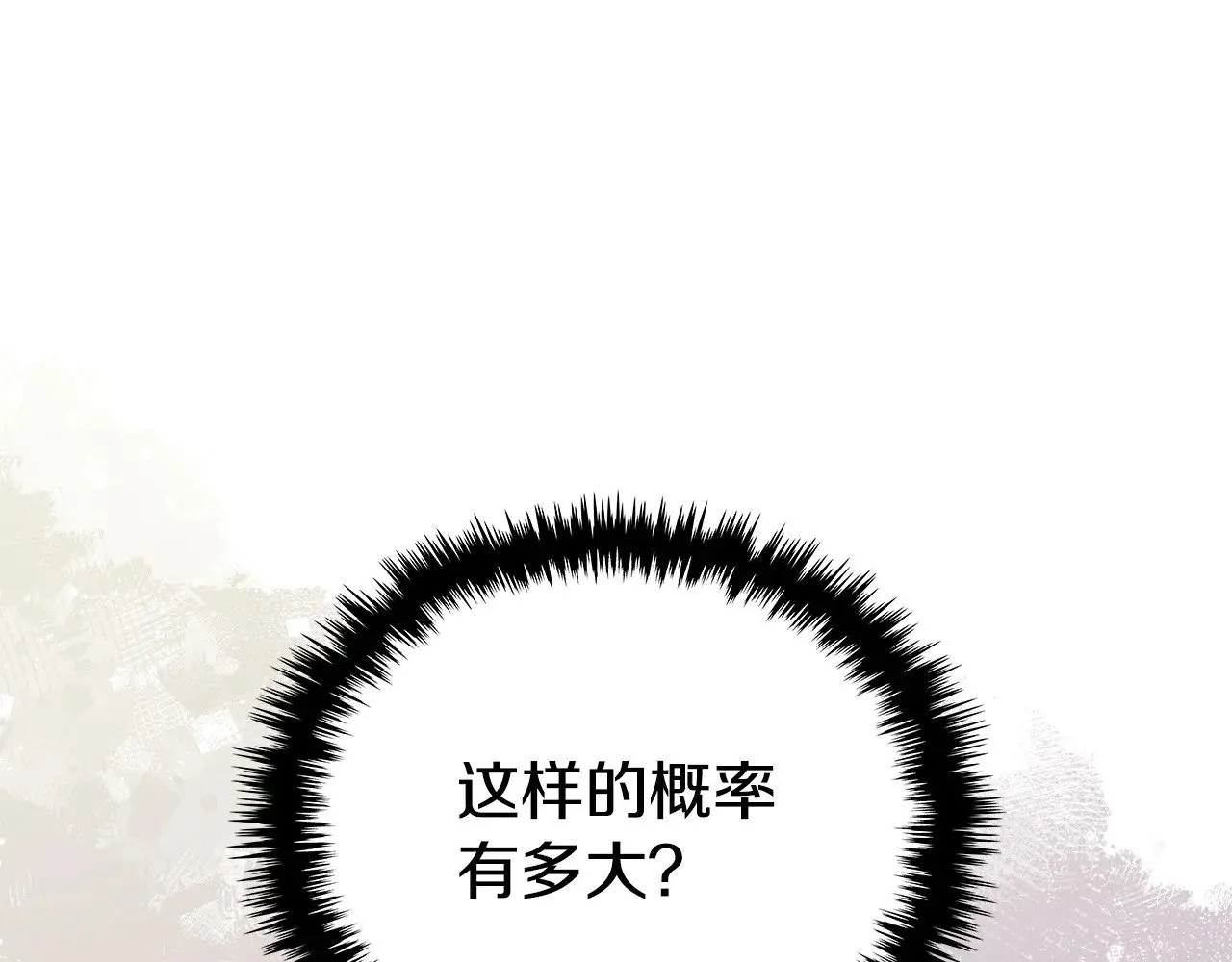 第53话 失忆？174